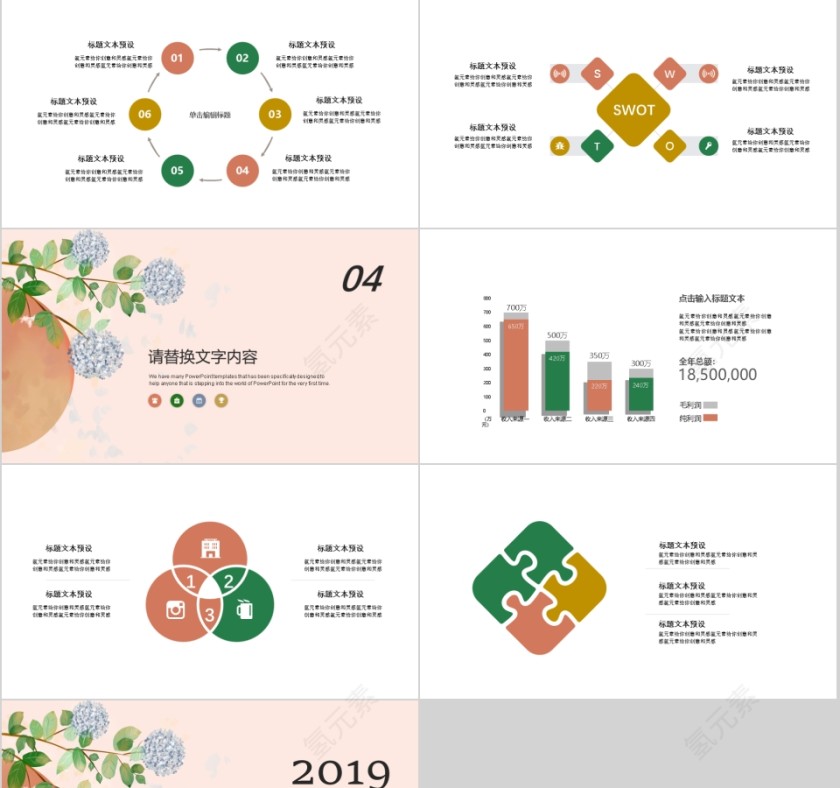 唯美工作汇报总结PPT模板第4张