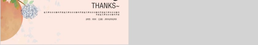 唯美工作汇报总结PPT模板第5张