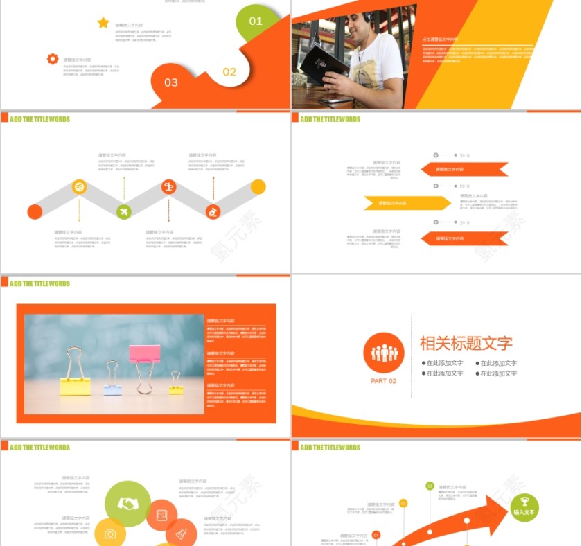 大高初中小学生读书分享会PPT模板儿童卡通阅读交流会古诗词鉴赏第2张