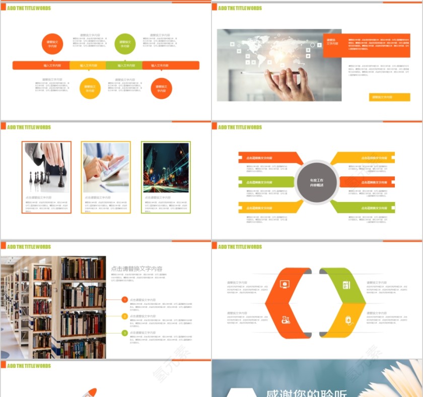 大高初中小学生读书分享会PPT模板儿童卡通阅读交流会古诗词鉴赏第4张