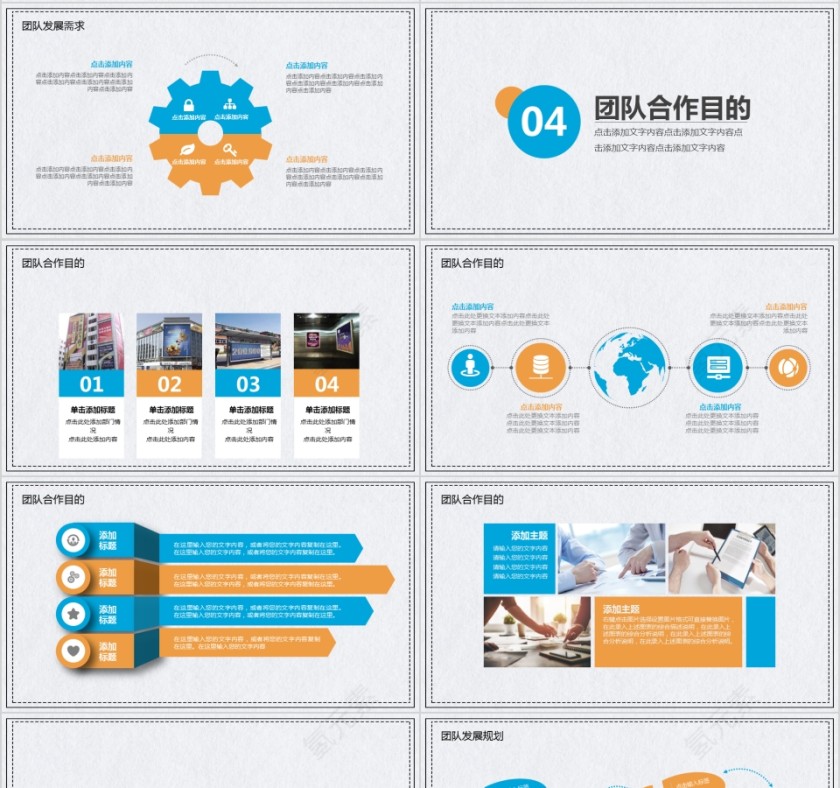 团队竞聘人力招聘人才企业公司招聘PPT第4张