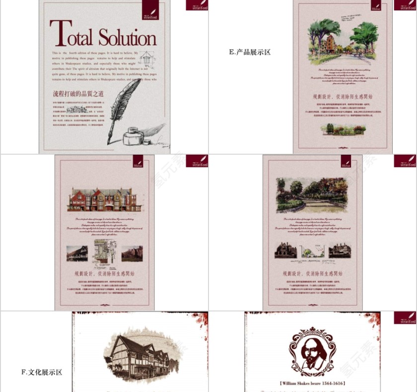 房地产推广方案ppt第11张