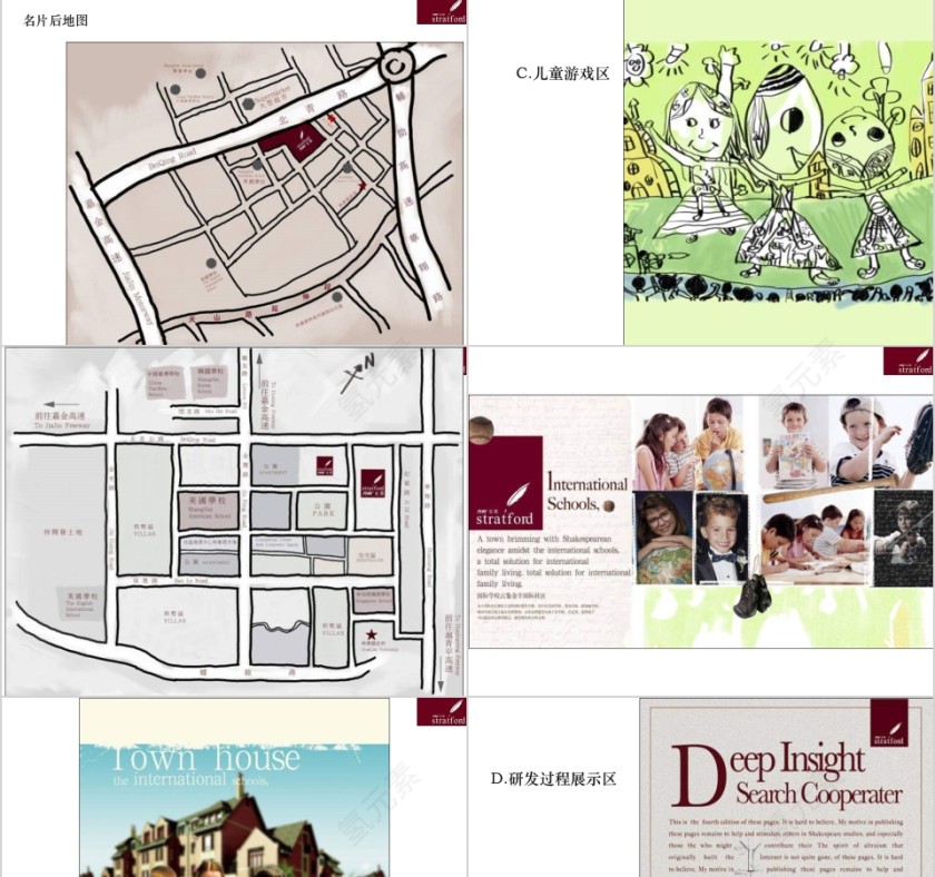 房地产推广方案ppt第9张