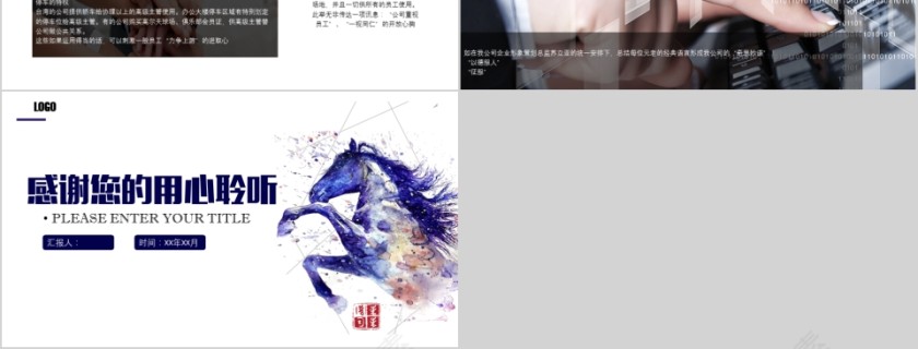 企业文化介绍动态PPT模板第6张