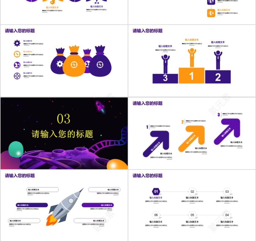 简约双12活动策划产品促销模板ppt第3张