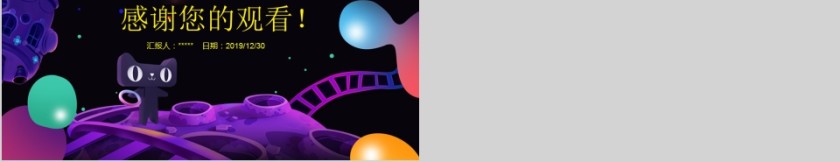 简约双12活动策划产品促销模板ppt第5张