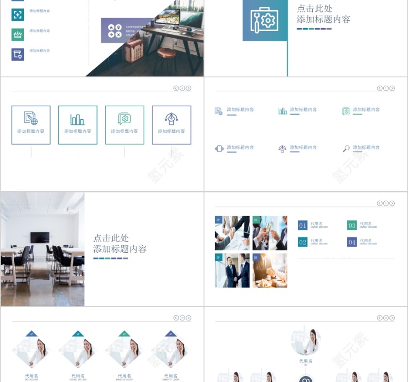 简约高端公司简介PPT模板第2张