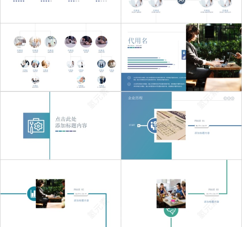 简约高端公司简介PPT模板第3张