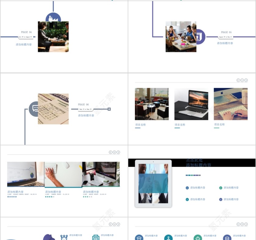 简约高端公司简介PPT模板第4张