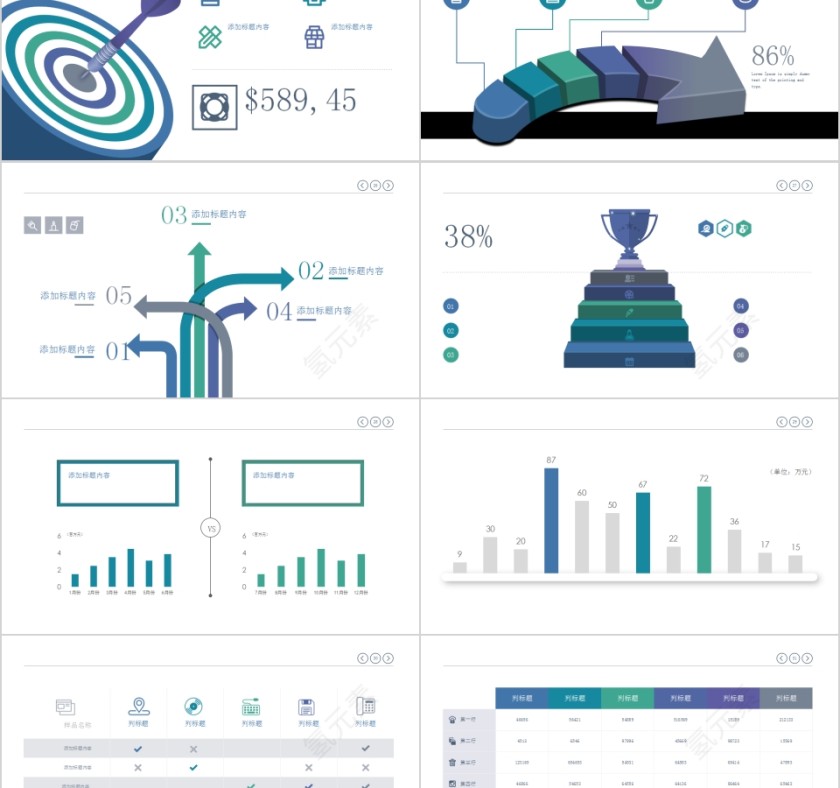 简约高端公司简介PPT模板第5张
