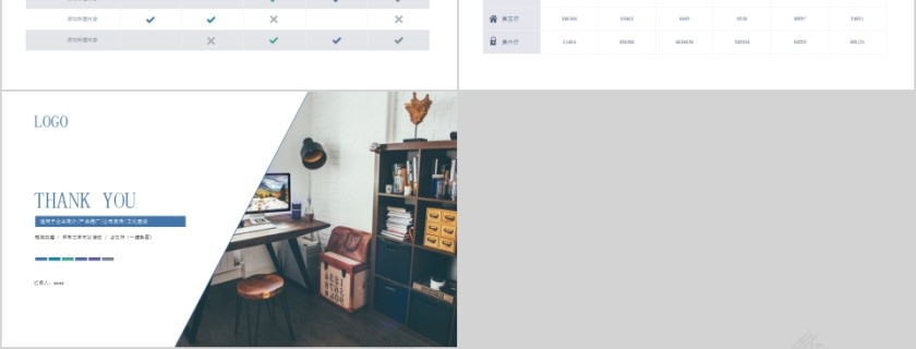 简约高端公司简介PPT模板第6张