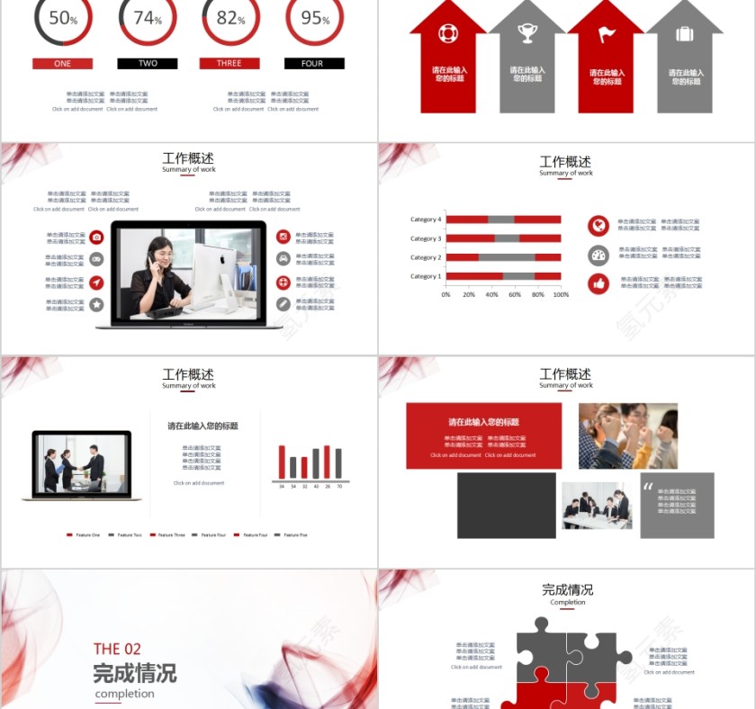 简约创意年中总结PPT模板第2张