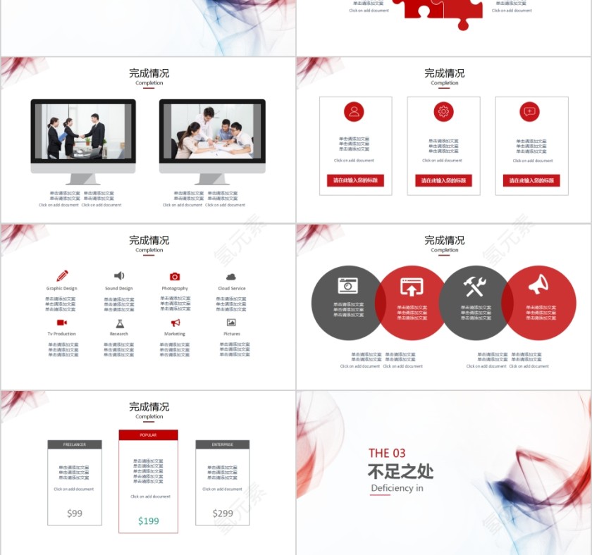 简约创意年中总结PPT模板第3张