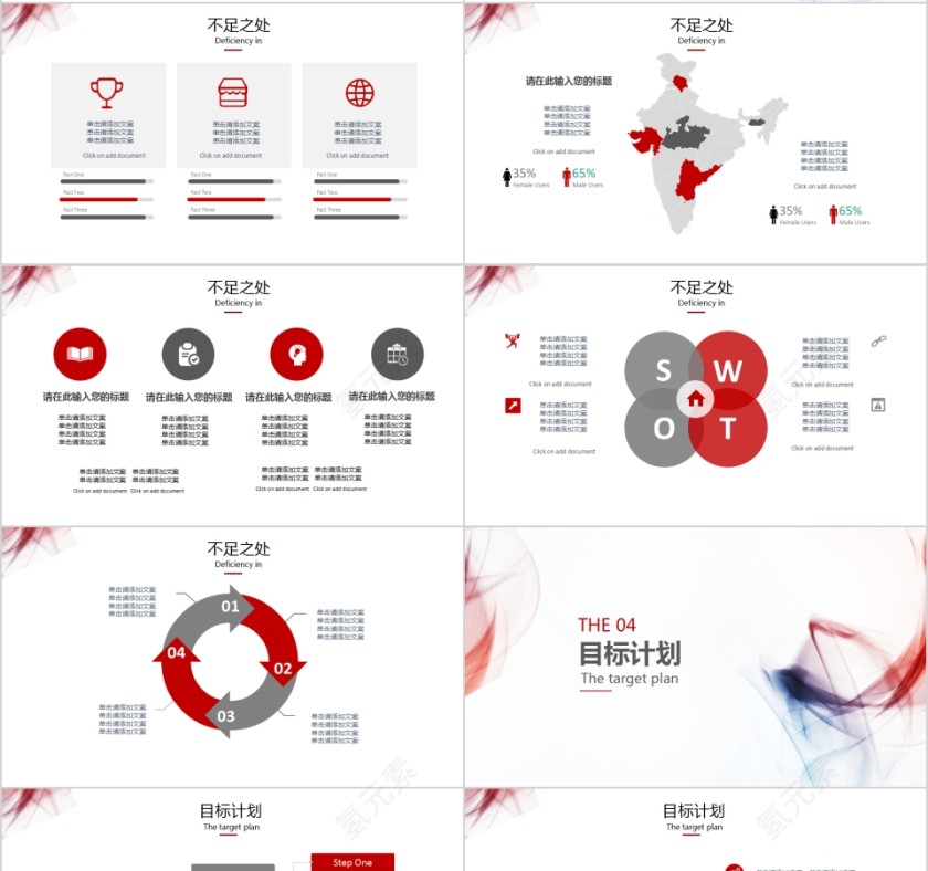 简约创意年中总结PPT模板第4张