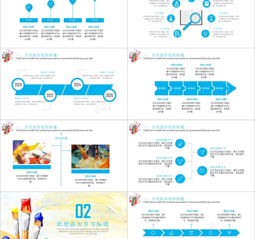 蓝色简约清新美术绘画教育PPT第2张