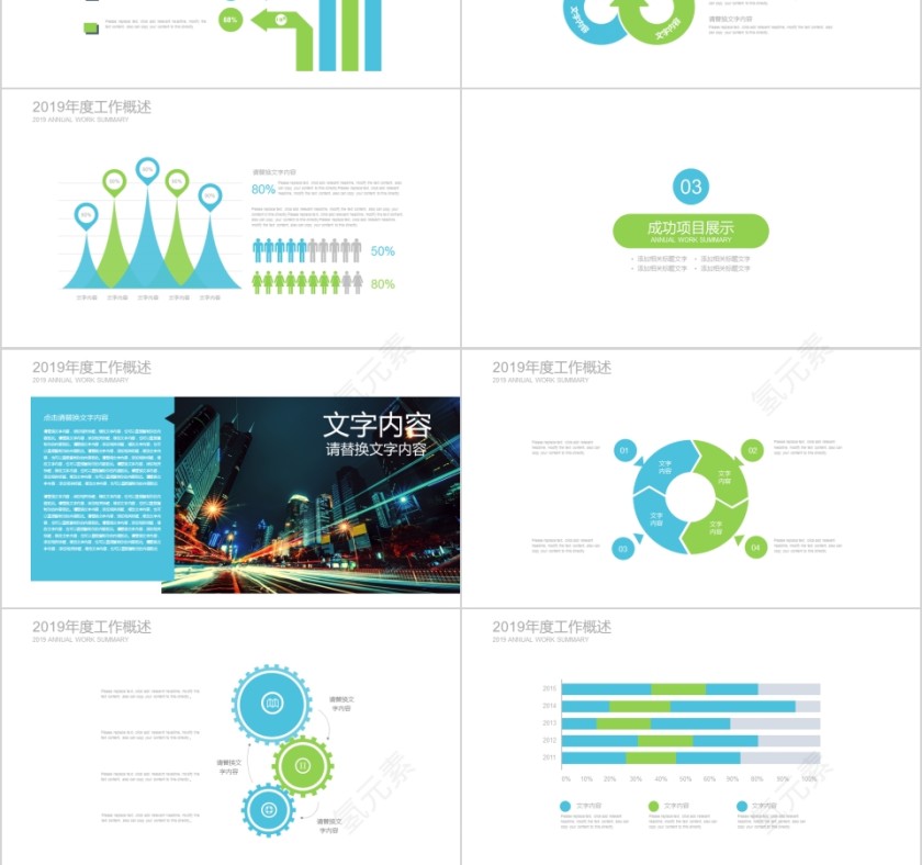 法律培训ppt中国检察工作报告ppt第3张
