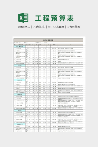 55平米全包装修预算报价单