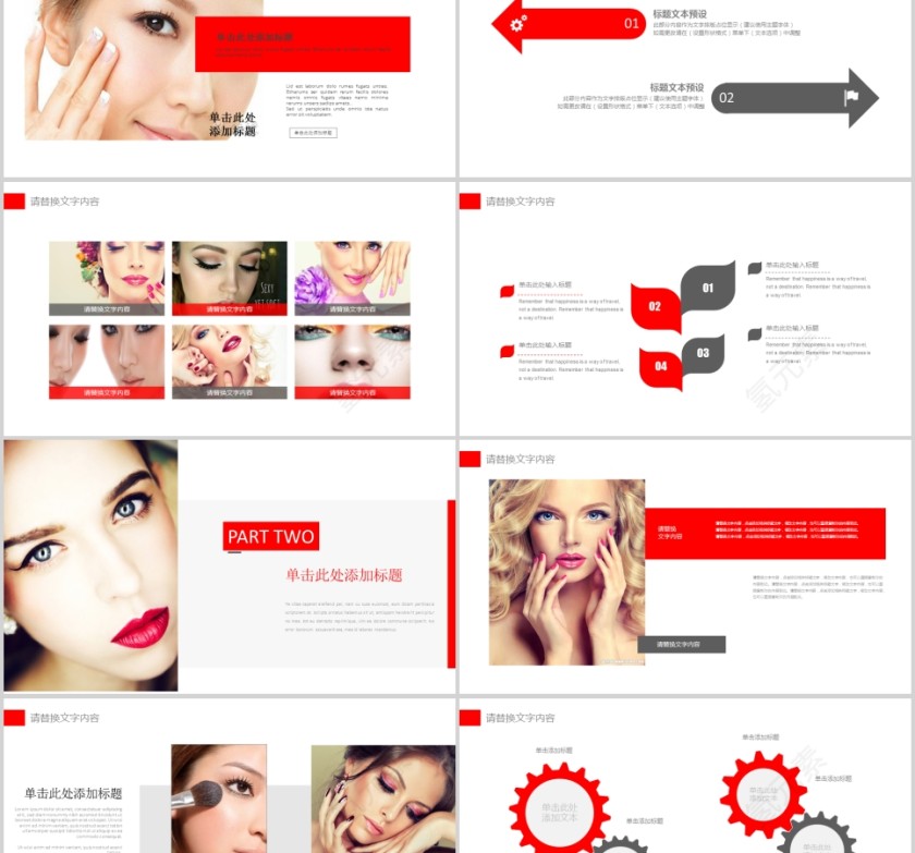 女性时尚彩妆美容化妆美甲PPT第2张