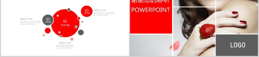 女性时尚彩妆美容化妆美甲PPT第5张