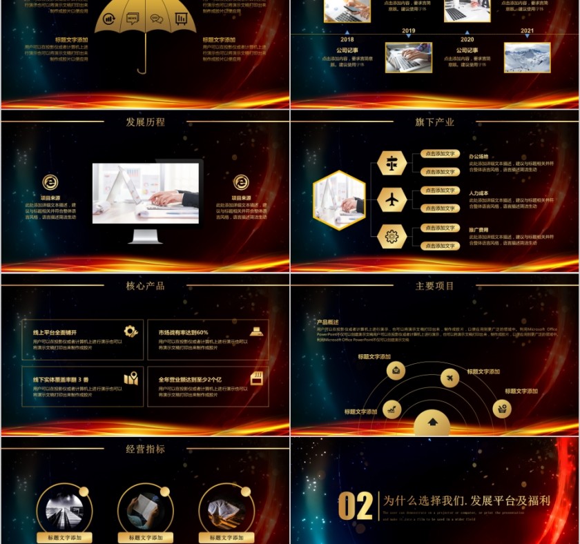 校园宣讲校园招聘PPT第2张