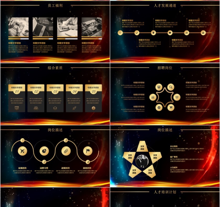 校园宣讲校园招聘PPT第4张
