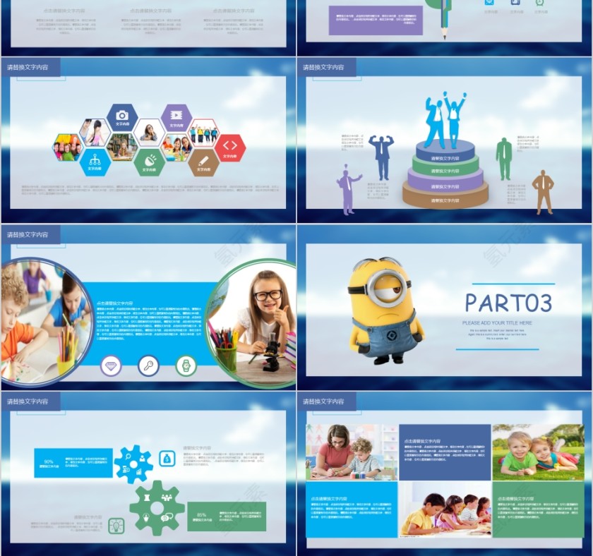 海洋风小学课件儿童教育卡通动态模板ppt第3张