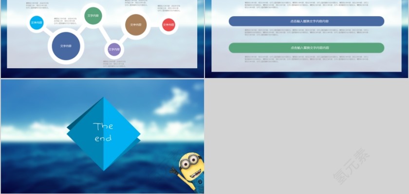 海洋风小学课件儿童教育卡通动态模板ppt第5张