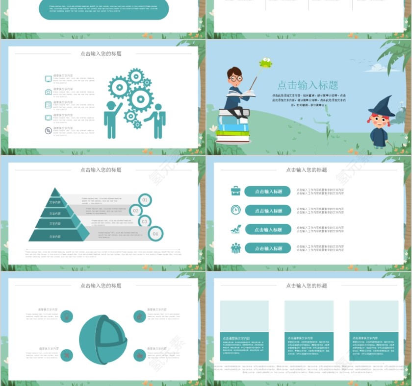 绿色卡通简约大气暑期班招生ppt模板第3张