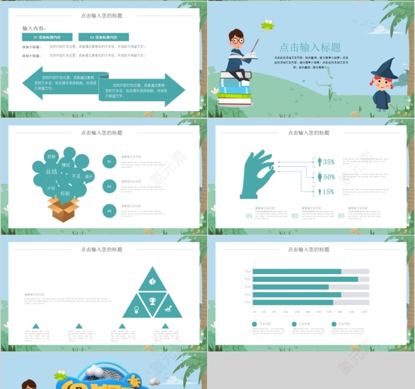 绿色卡通简约大气暑期班招生ppt模板第4张