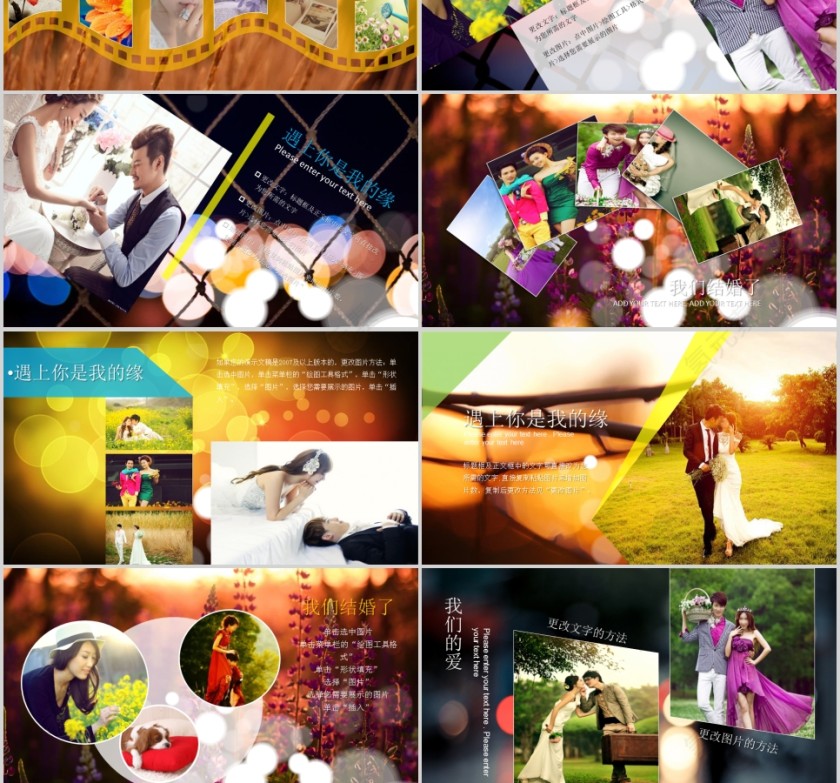 我们结婚啦爱情婚礼PPT第3张