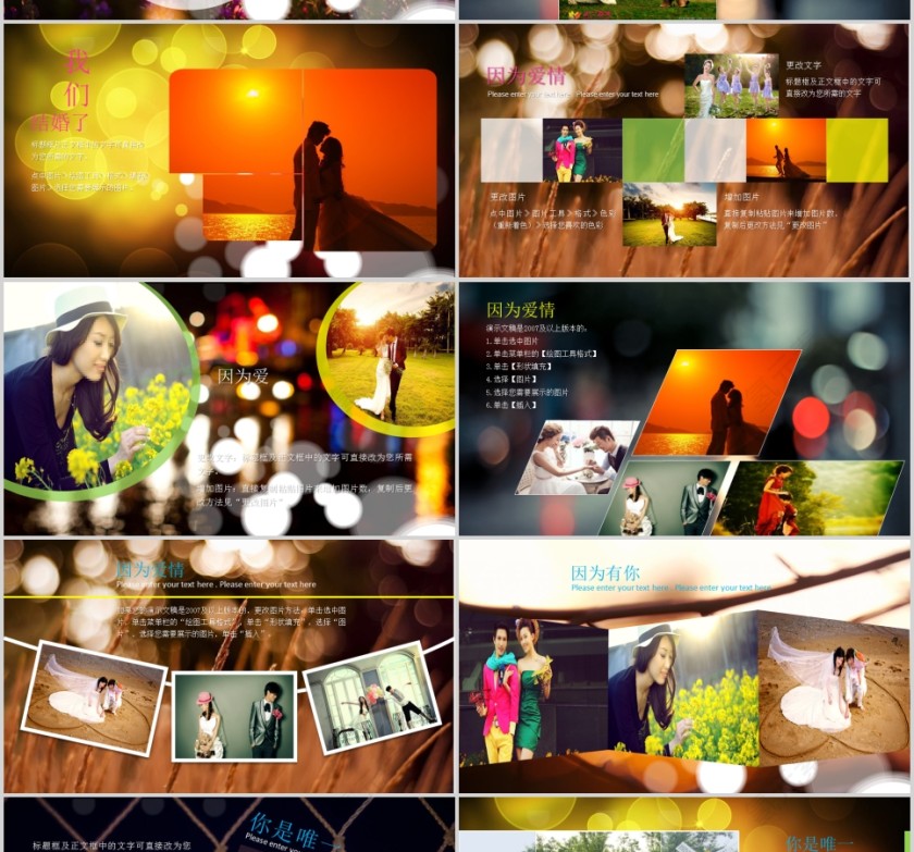 我们结婚啦爱情婚礼PPT第4张