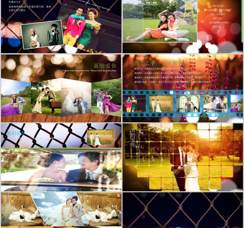 我们结婚啦爱情婚礼PPT第5张
