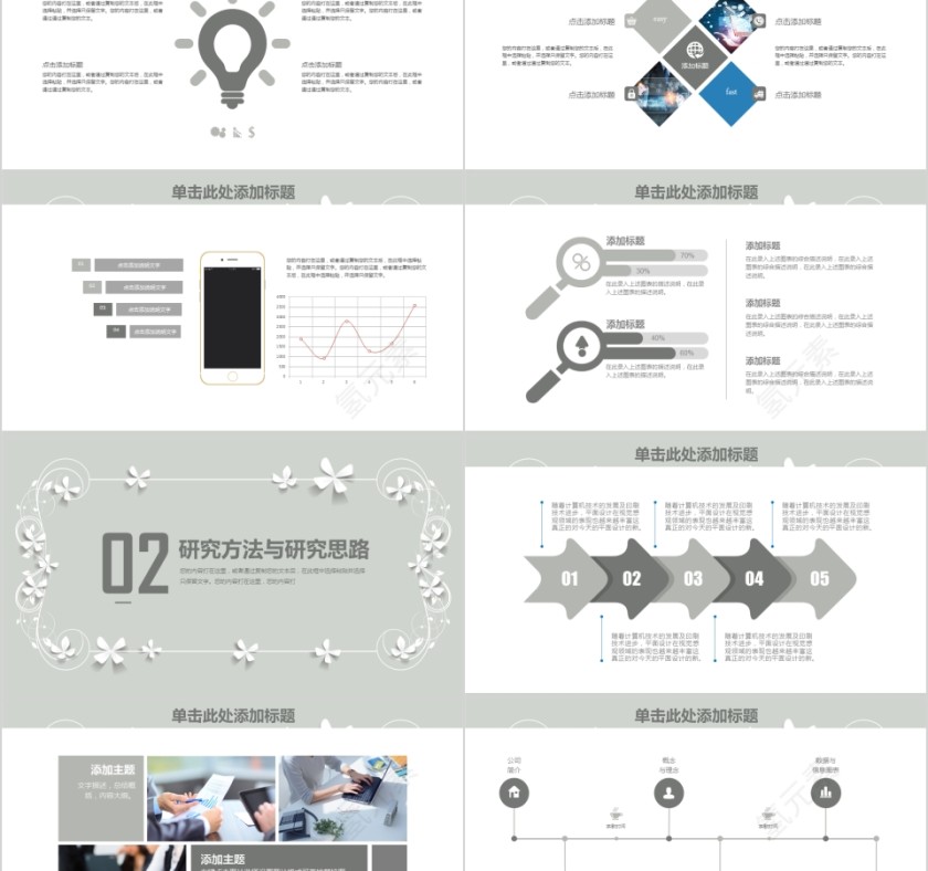 大学生研究生硕士开题报告学术毕业答辩PPT模板气简约艺术第2张