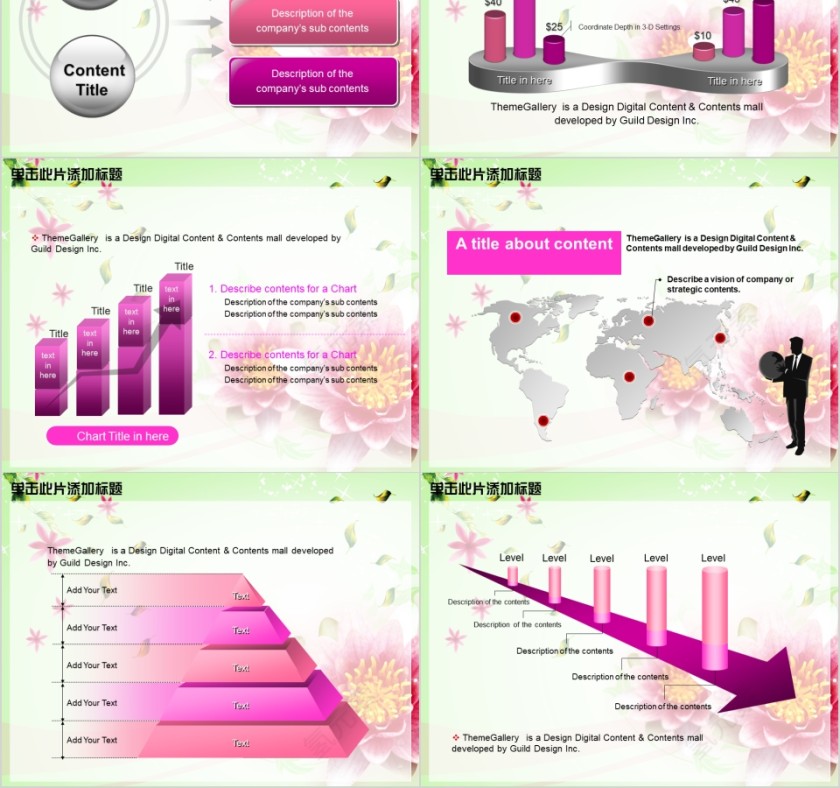 绿色简约美容美体spa模板PPT第2张