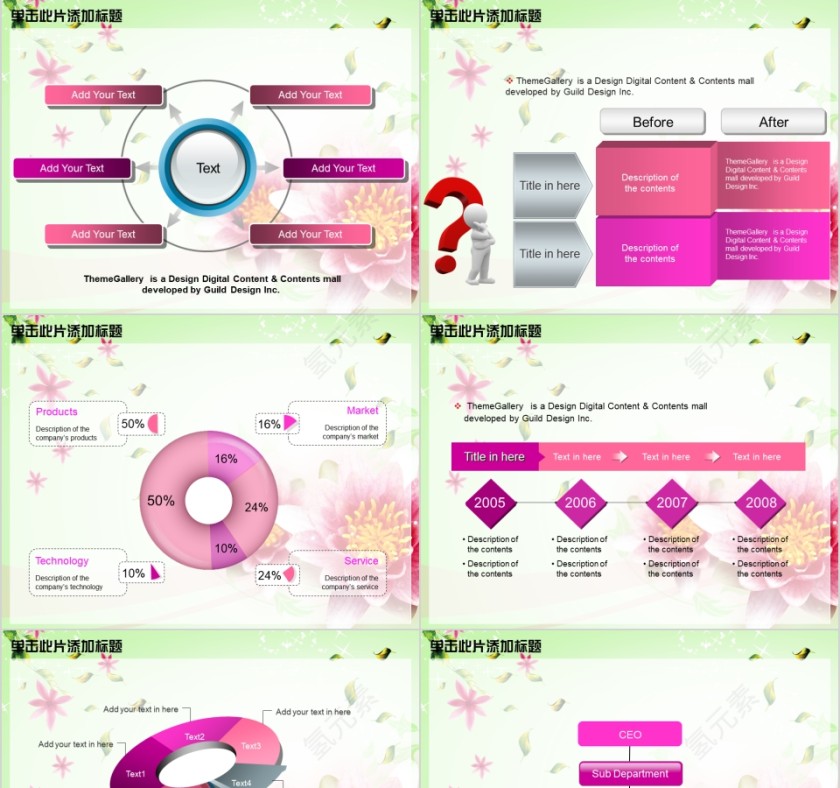 绿色简约美容美体spa模板PPT第3张