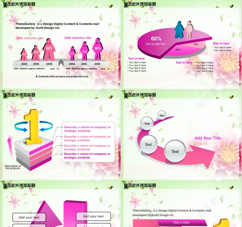 绿色简约美容美体spa模板PPT第7张