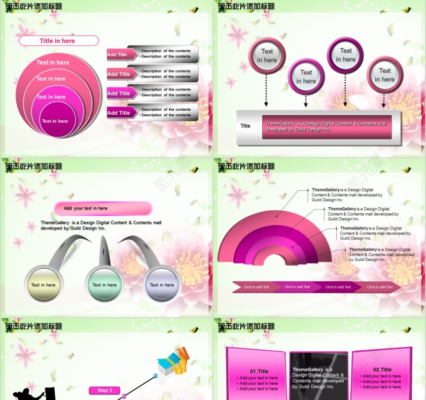 绿色简约美容美体spa模板PPT第9张