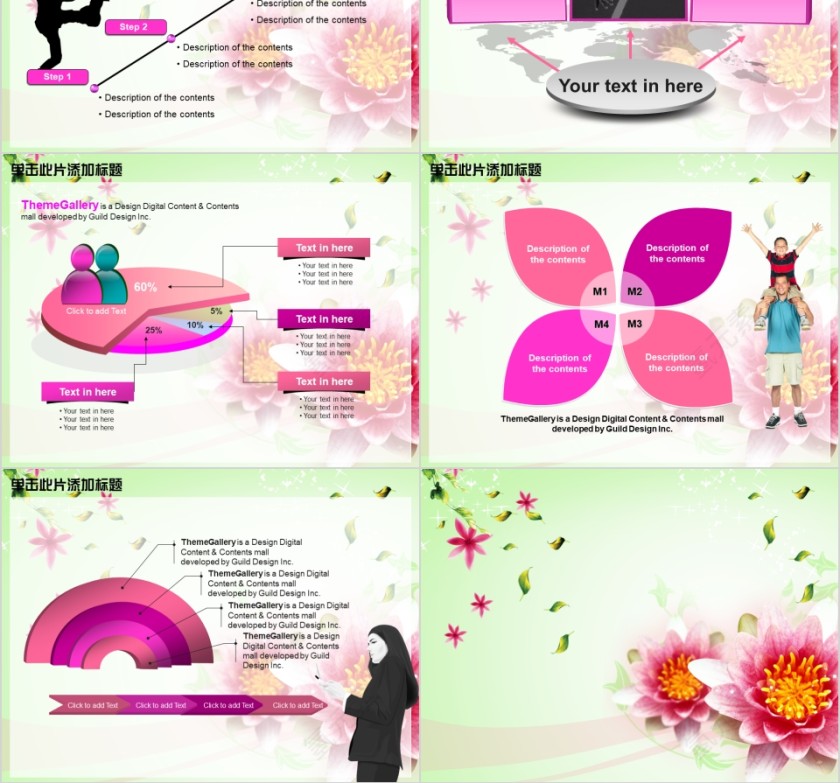 绿色简约美容美体spa模板PPT第10张