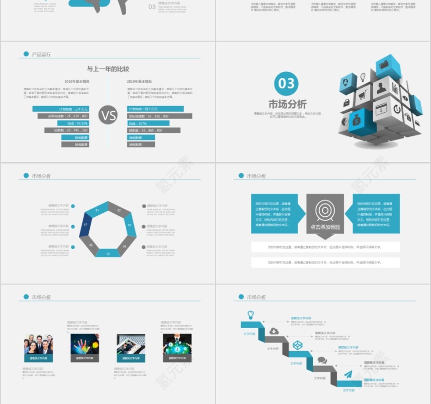20xx简约商业计划书ppt模版第3张
