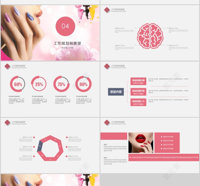 美容美甲PPT模版第4张