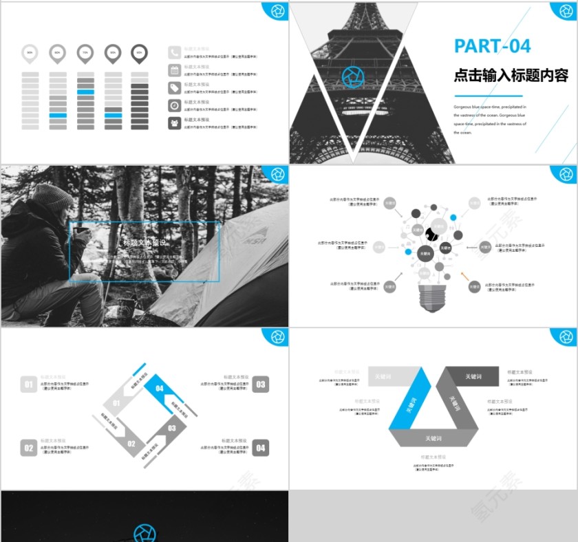 商务欧美ppt模板简约2019高端大气 商业工作汇报时尚极简风素材第4张