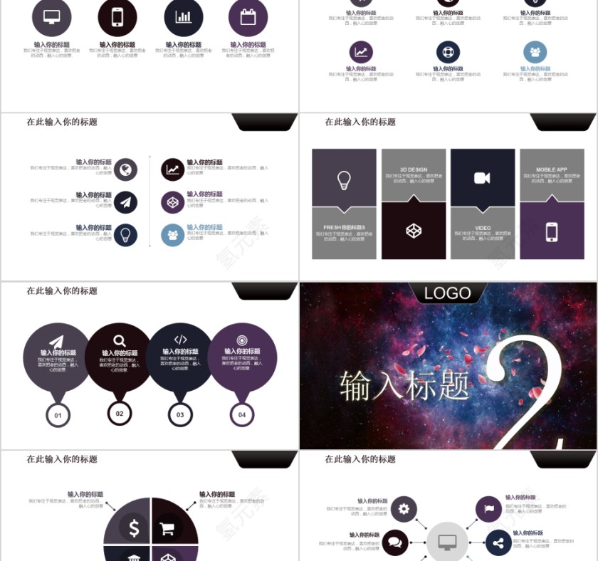 七夕活动策划PPT第2张