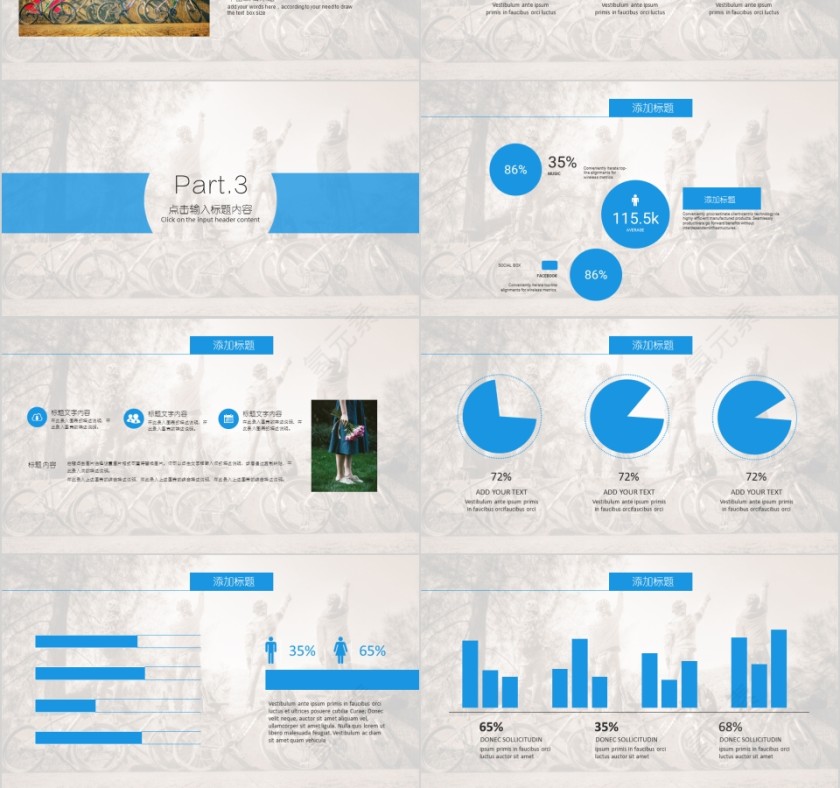 五四青年节专用PPT模板PPT第3张