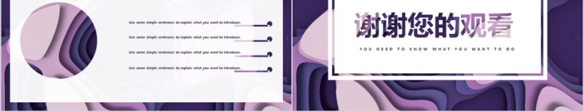 大气彩色动态立体剪纸风PPT模板第5张