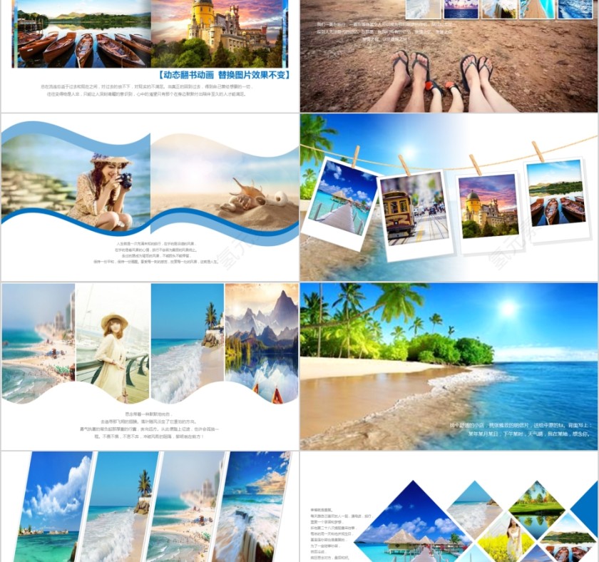 彩色旅游摄影电子相册第2张