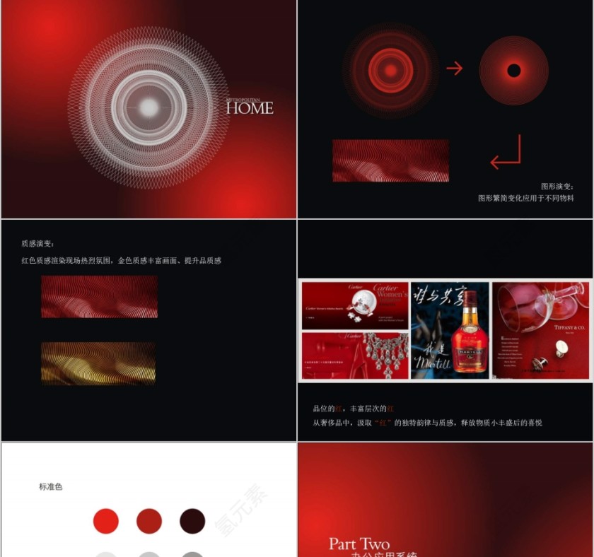 彩色简约房地产策略思考ppt第11张