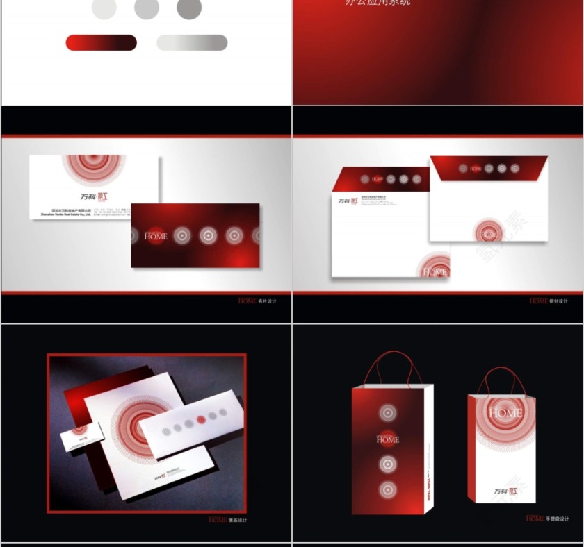 彩色简约房地产策略思考ppt第12张