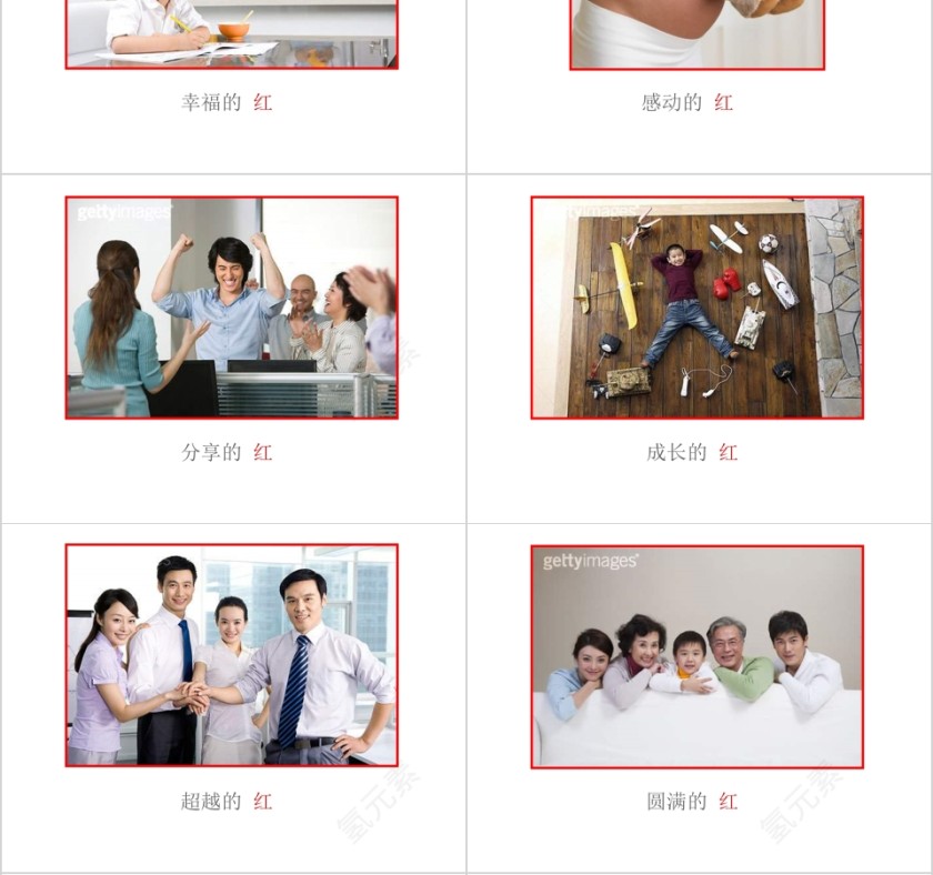 彩色简约房地产策略思考ppt第4张