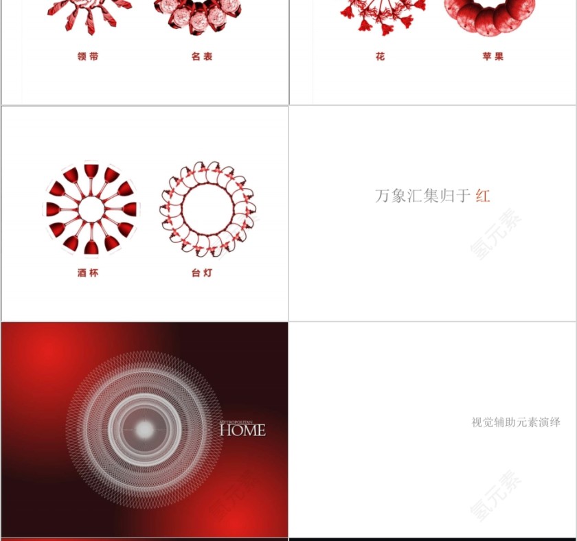 彩色简约房地产策略思考ppt第10张