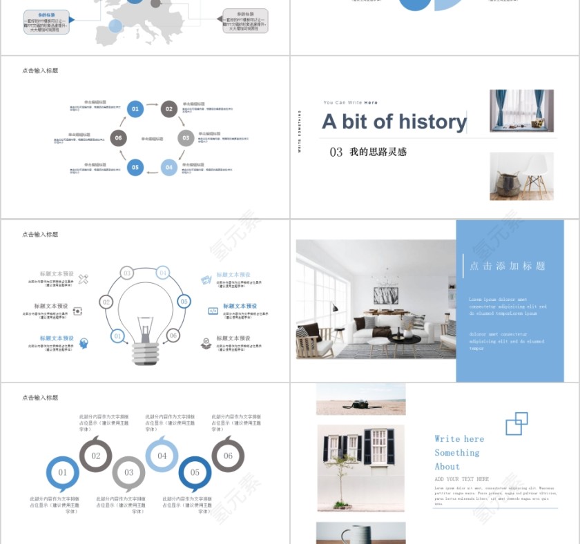 极简室内设计汇报PPT第3张